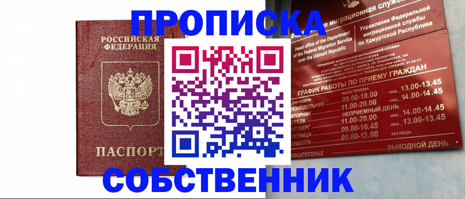регистрация для школы в Онеге